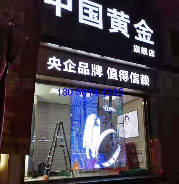 深圳LED透明屏廠家走進中國黃金旗艦店