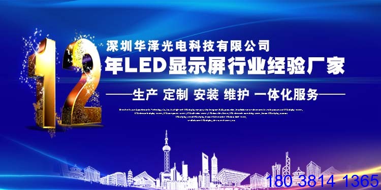 LED透明屏廠家