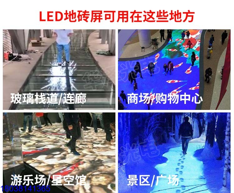 LED地磚屏G2.5款