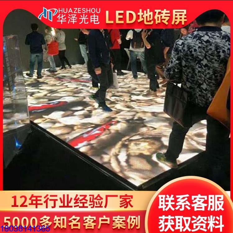 LED地磚屏P3.91標準款